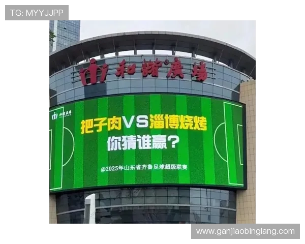 淄博市委书记幽默点评鲁超济南：0533减0531等于2展现自信