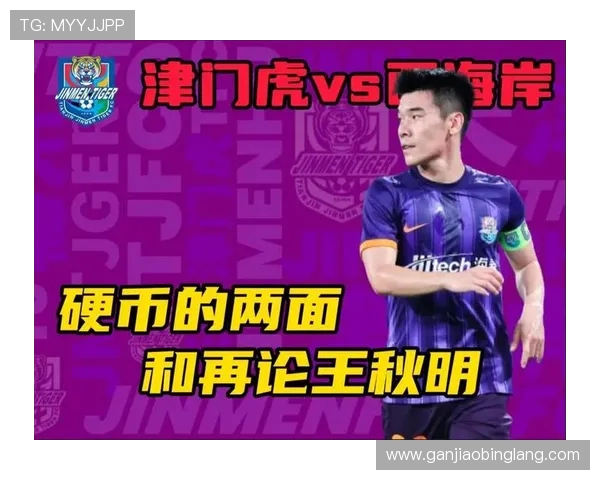 海港五外援迎战津门虎四外援王燊超刘若钒王秋明成焦点之战