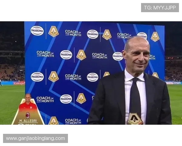 阿莱格里：保持成绩的稳定性比单场胜利更为关键